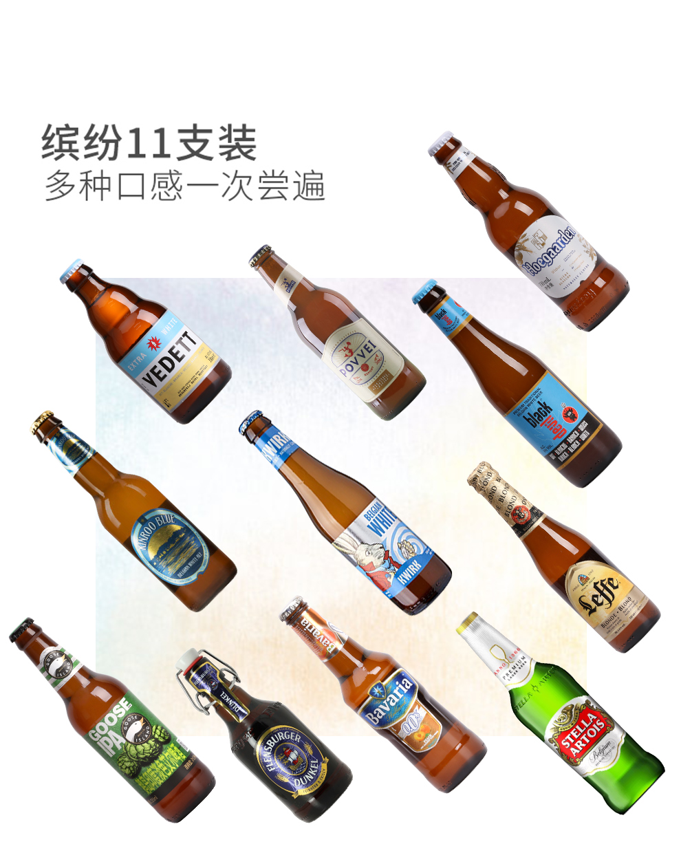 【双旦特供】多国啤酒品鉴会免费试用,评测