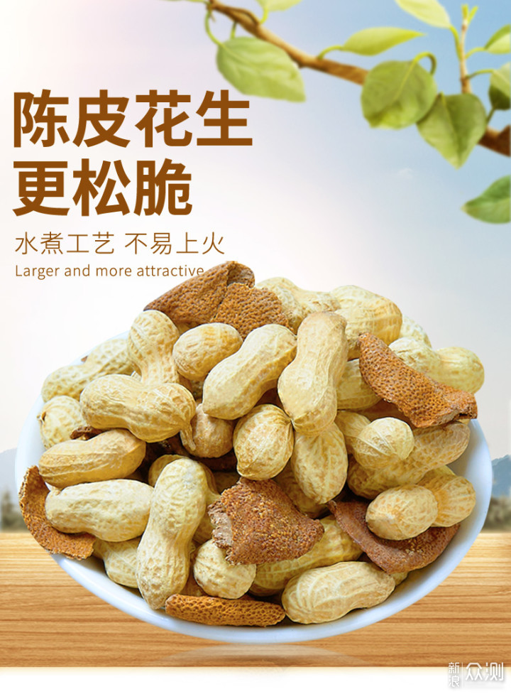 过年怎么能不屯些零食花生呢？来看看选购指南_新浪众测