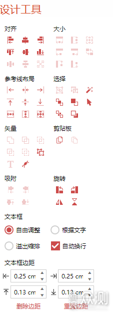 iSlide PPT插件轻度评测_新浪众测