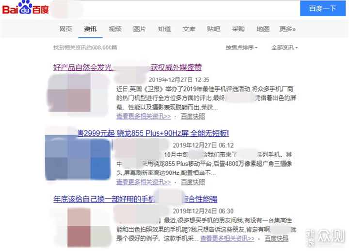软文太多？9102手机圈不一样年度盘点_新浪众测