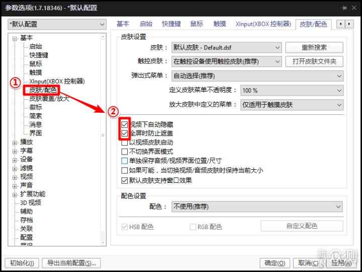 论播放神器potplayer的正确打开方式，美化篇_新浪众测