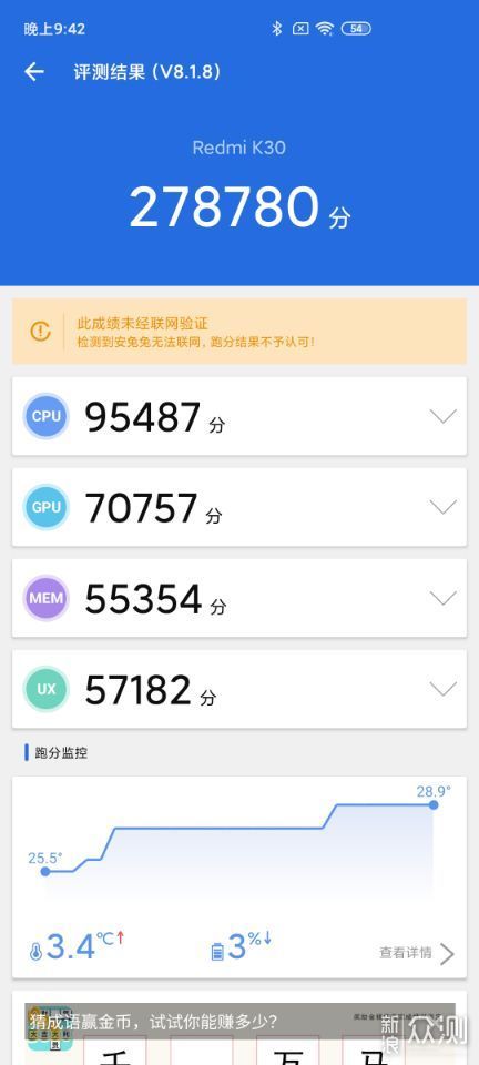 Redmi用第一次和传统打造出千元机新标杆 K30_新浪众测