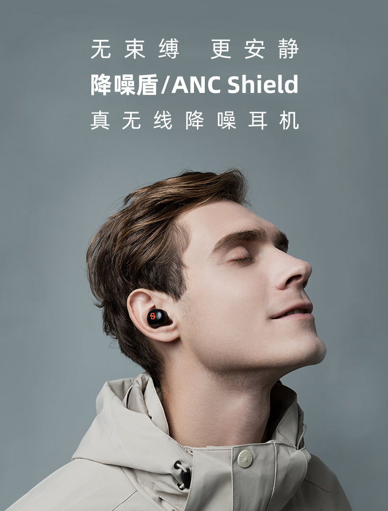 dyplay ANC Shield降噪盾免费试用,评测
