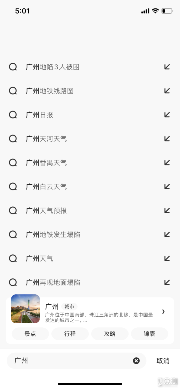 今年双12最值得推荐的智能搜索APP「夸克」_新浪众测