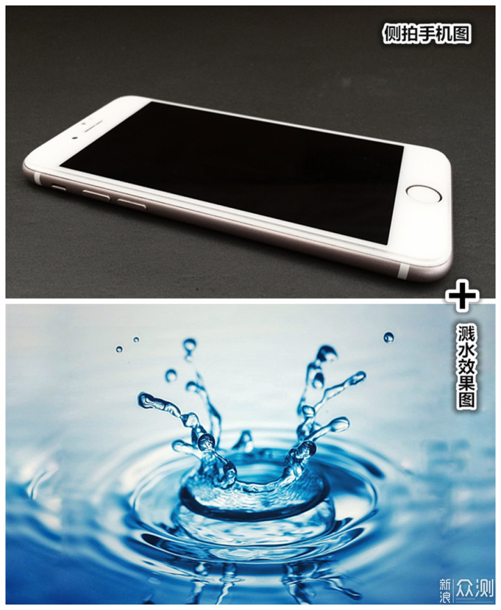 神奇“水滴手机屏”原来这么做｜手机创意特效_新浪众测