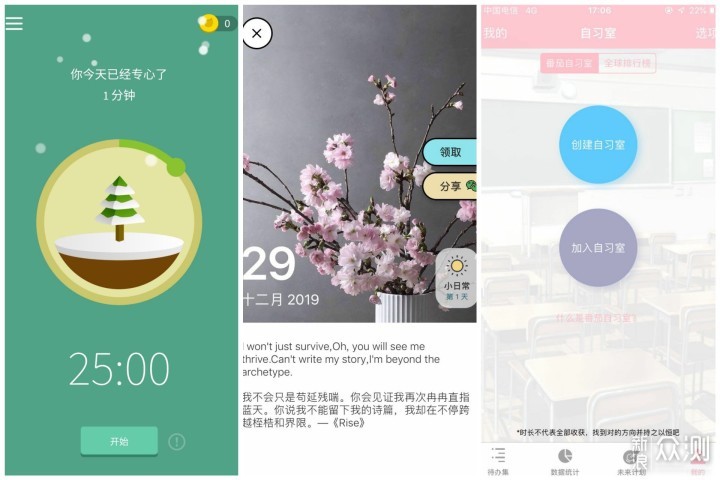 自制力差怎么办？不妨试试这几个app_新浪众测