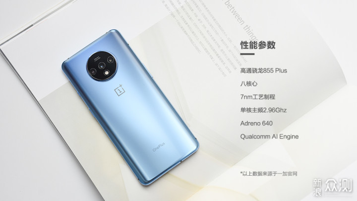 OnePlus 7T 深度体验报告丨是中庸，亦是未来_新浪众测