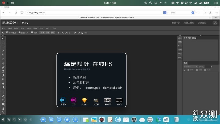 不用花钱买Photoshop，稿定云修图了解一下_新浪众测