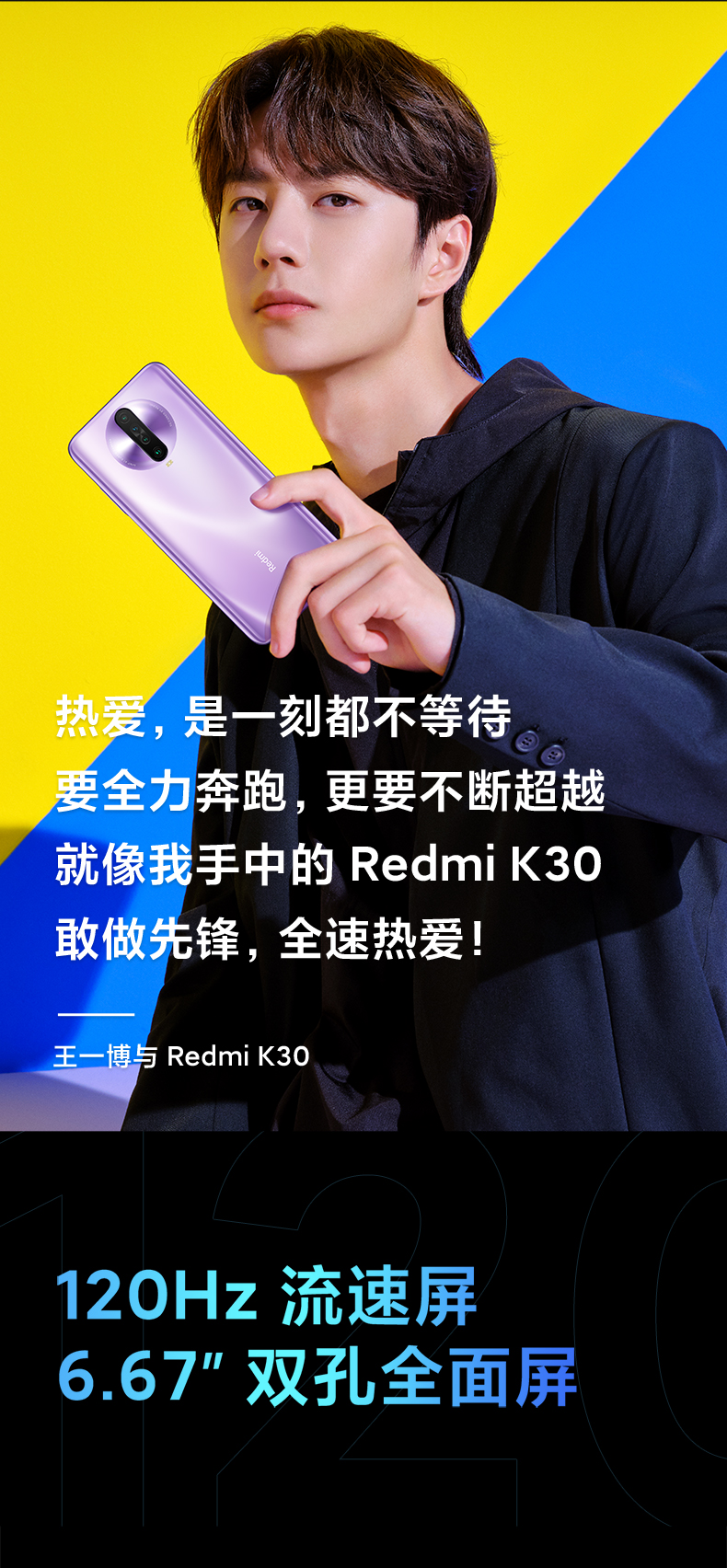 【全网首发】Redmi K30手机免费试用,评测