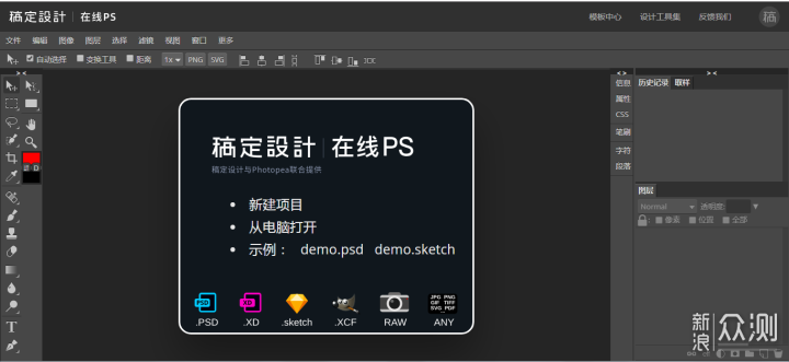 不用花钱买Photoshop，稿定云修图了解一下_新浪众测