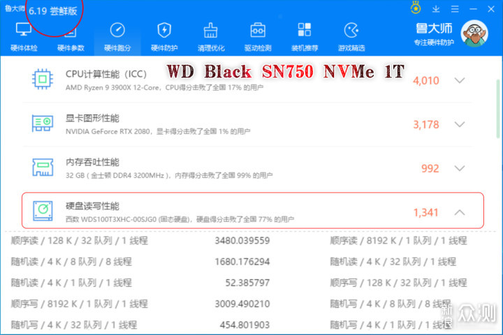 机械盘秒飞SSD？SN750 鲁大师跑1000分谁的锅_新浪众测