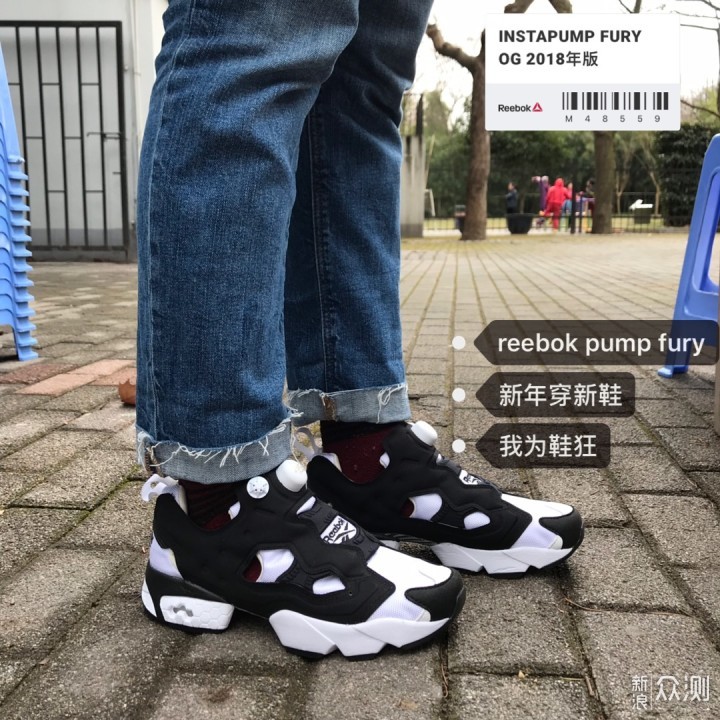 发布25年仍是经典！年末来晒Reebok PUMP FURY_新浪众测