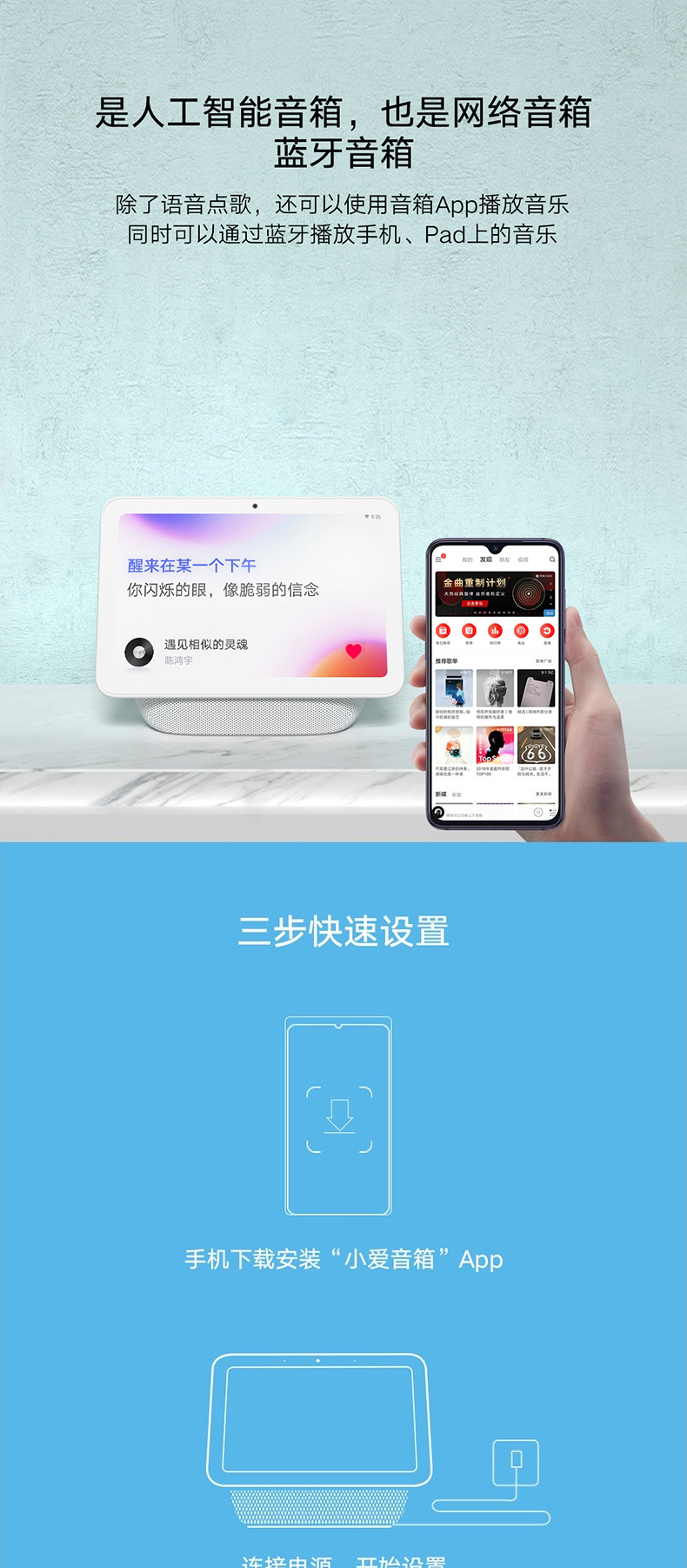 小米小爱触屏音箱Pro 8免费试用,评测