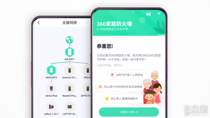 组网路由新选择|360全屋路由M5开箱体验_新浪众测