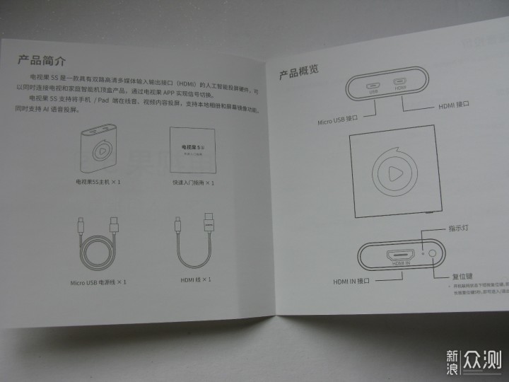 4K资源万花筒----爱奇艺电视果5S_新浪众测