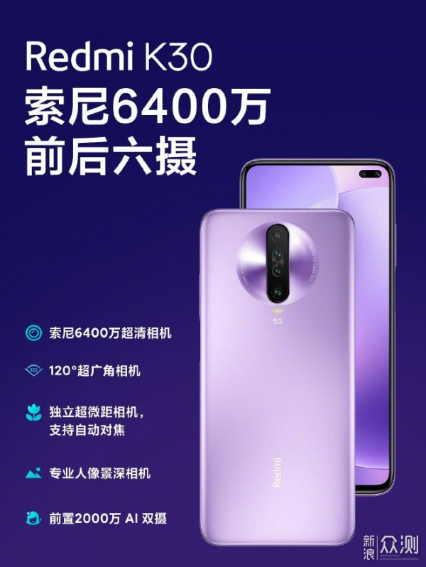 Redmi K30 