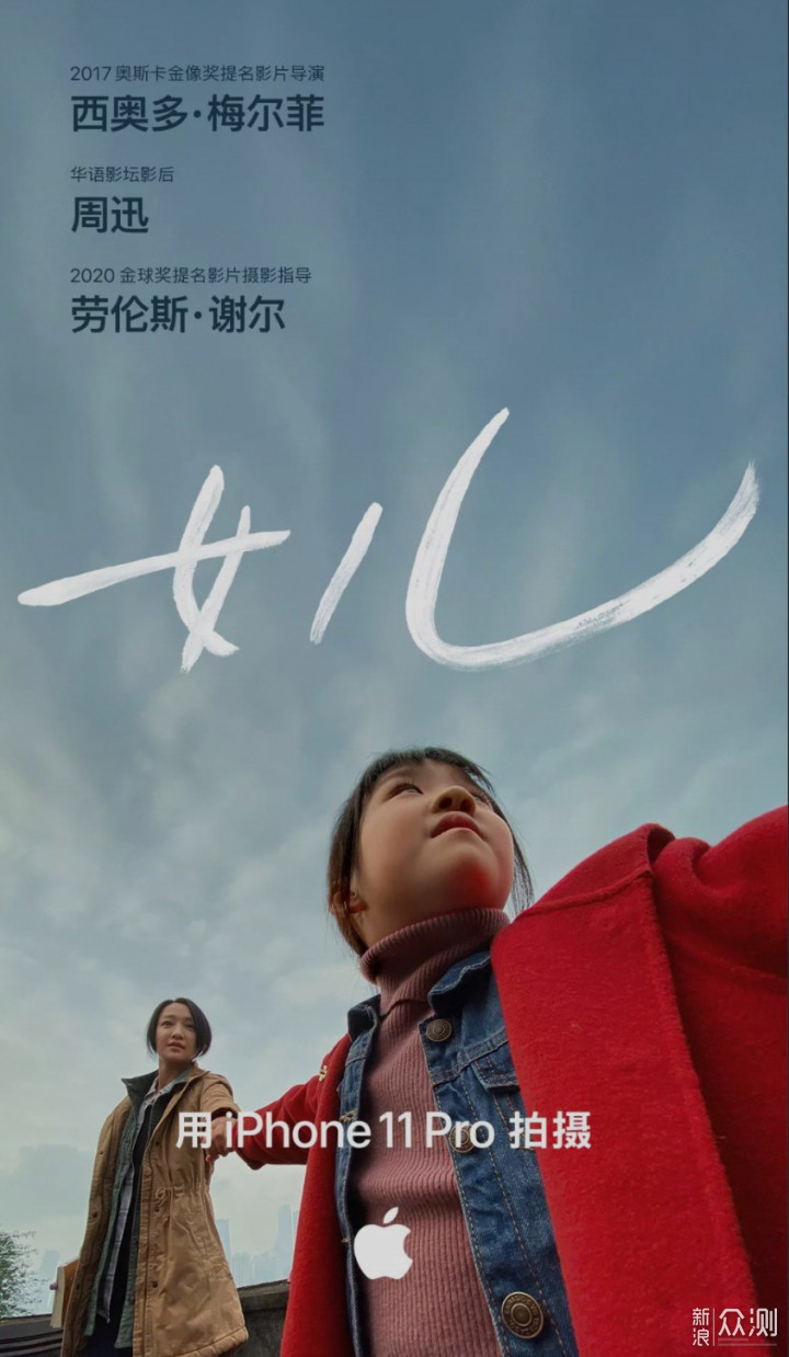 无「外挂」的《女儿》，是真正的ShotoniPhone_新浪众测