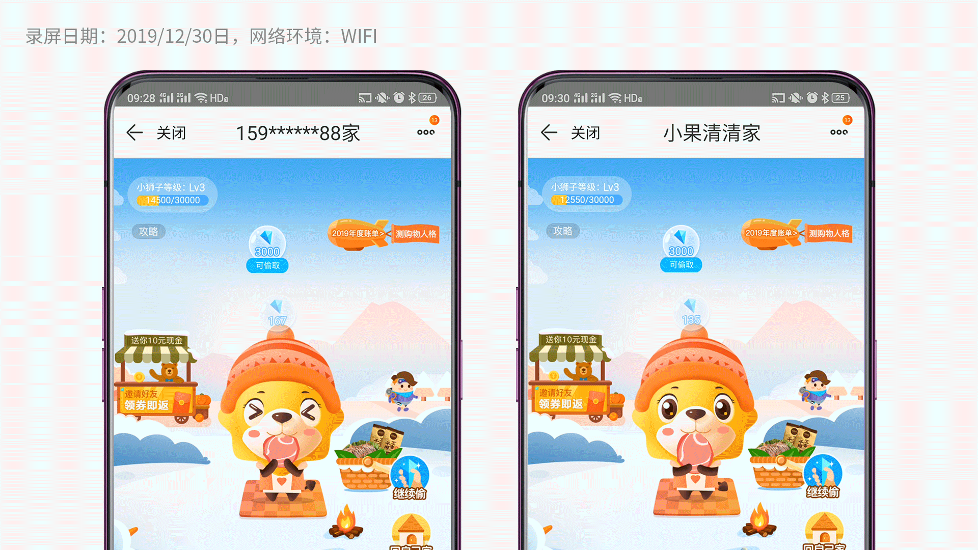 横跨数月发现苏宁APP泄露用户完整手机号事件_新浪众测