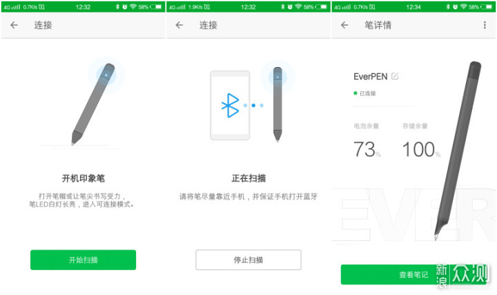 随时记录分享书写笔迹，EverPEN高级版套装_新浪众测