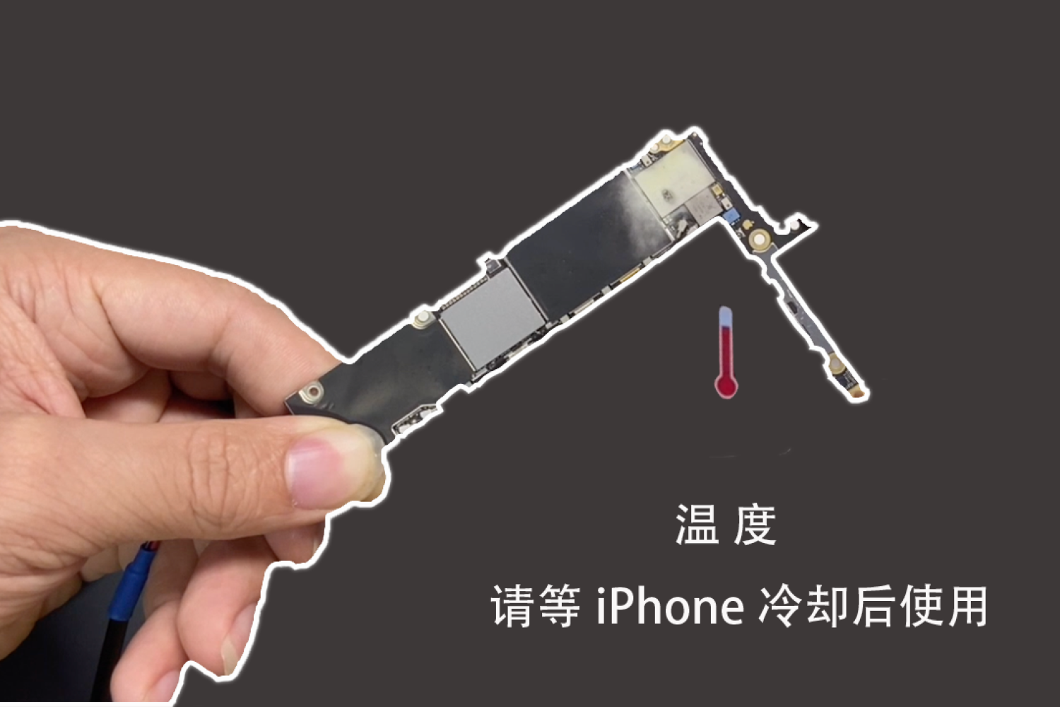 「维修小记一」iPhone 6splus提示温度过高