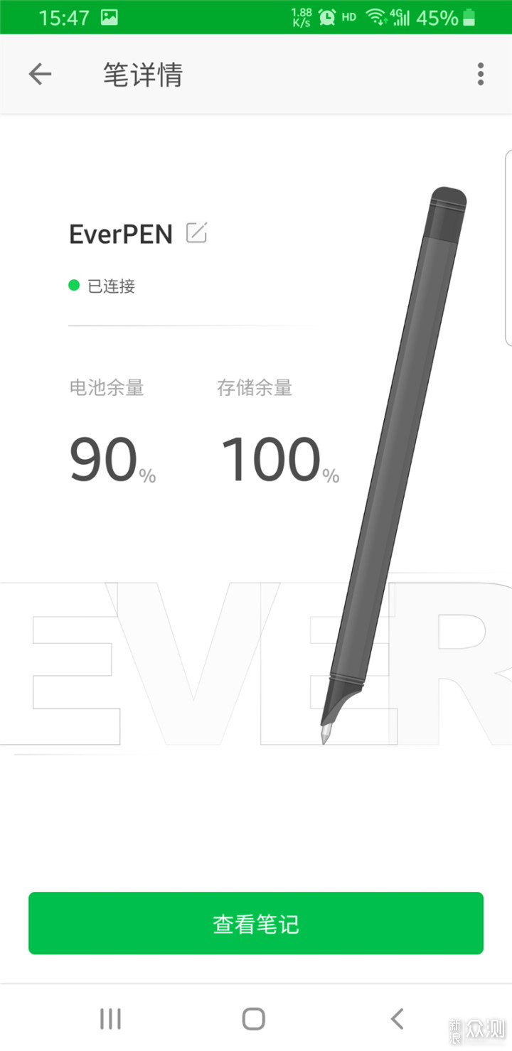 在线同步 云端备份：EverPEN 高级版套装体验_新浪众测