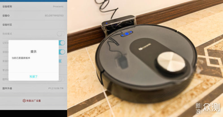 开箱测评：浦桑尼克扫地机器人_新浪众测