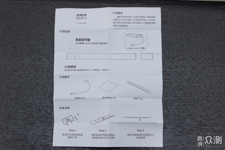 无惧黑暗，用过最好的感应灯：几光智能感应灯_新浪众测