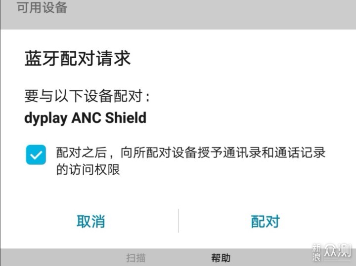 dyplay ANC Shield降噪盾 - 新浪众测试用体验_新浪众测