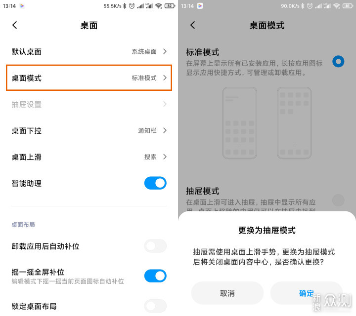 MIUI 11升级：新增桌面抽屉和图标大小调节！_新浪众测