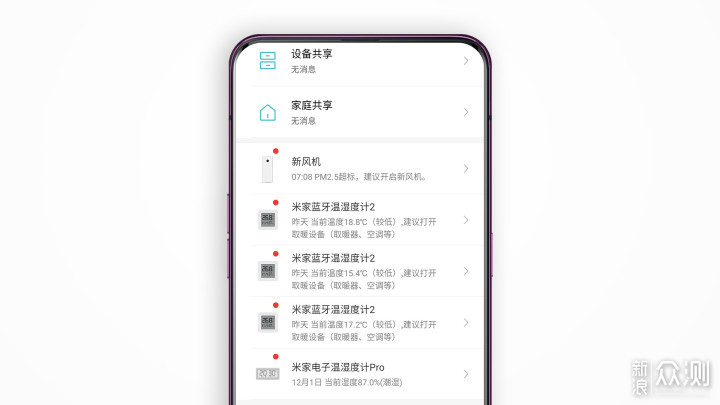知冷暖的横评晒单|小米系温湿度计汇总体验_新浪众测