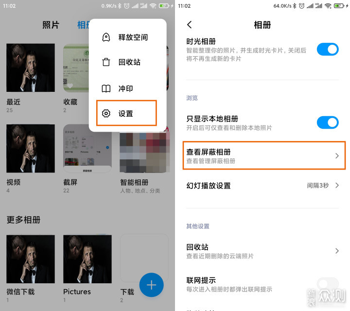 小米相册：更新全新视图、批量操作与相册屏蔽_新浪众测