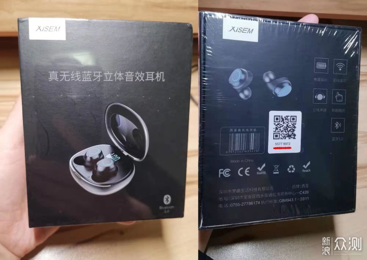 Xisem西圣i07蓝牙耳机，拒绝暴利比肩AirPods_新浪众测