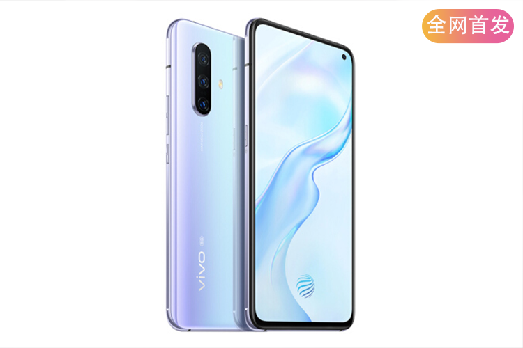 【全网首发】vivo X30手机免费试用,评测