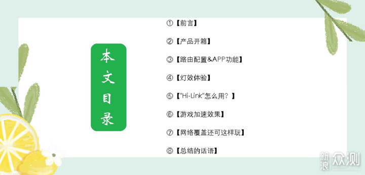 #2020#荣耀猎人游戏路由怎么样？看完会爱上它_新浪众测