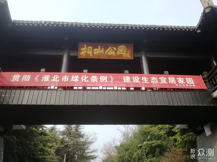 相山公园大门图片