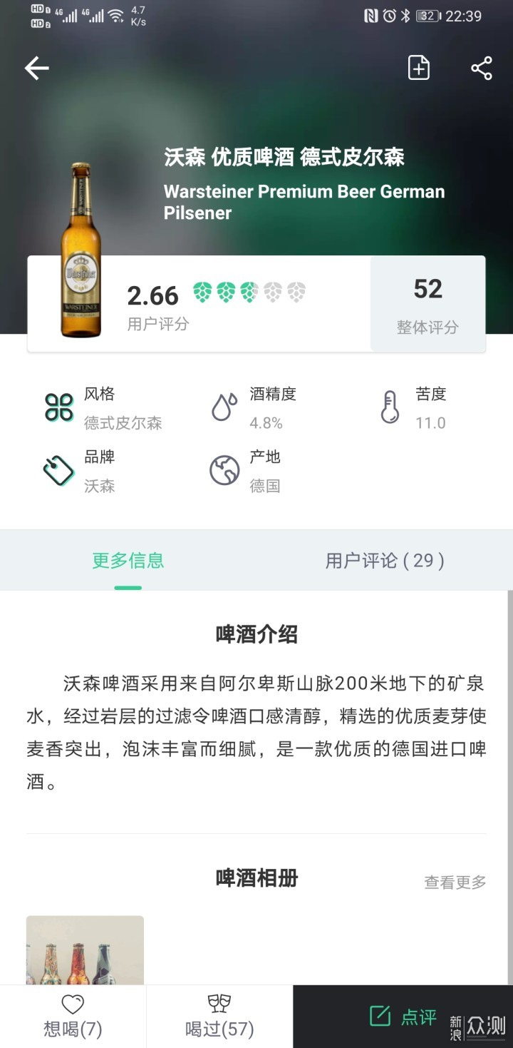 拉出来遛一遛，2019年我喝过的那些啤酒们_新浪众测