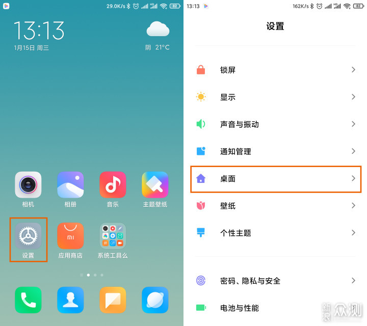 MIUI 11升级：新增桌面抽屉和图标大小调节！_新浪众测