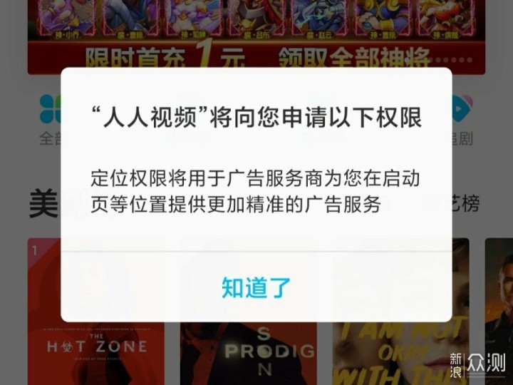 想看美剧怎么办？不如试试这些app_新浪众测