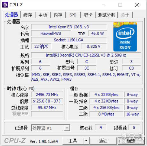 E3-1265L V3+HP 800G1 DM+Intel AX200_新浪众测