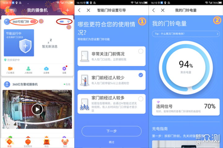 #2020#带你进入智能看家时代 - 360可视门铃1C_新浪众测