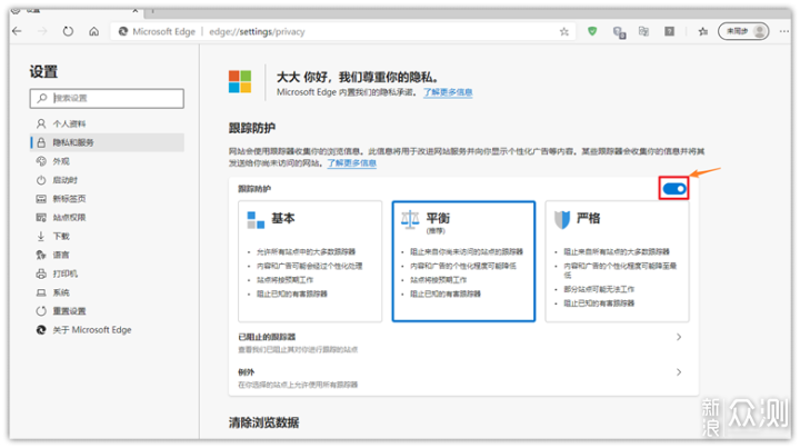 基于Chromium 内核的Edge浏览器，快速体验_新浪众测