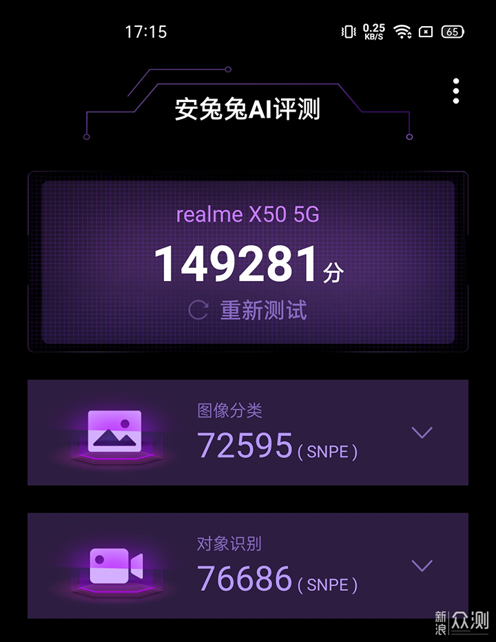 realme x50 5g参数图片