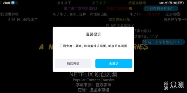 想看美剧怎么办？不如试试这些app_新浪众测