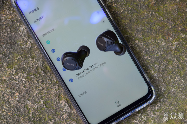 无法逾越的底蕴，Jabra Elite 75t真无线耳机_新浪众测