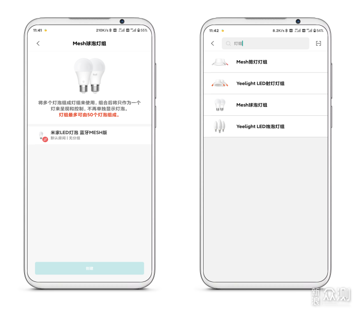 米家LED灯泡蓝牙Mesh版的不完美体验_新浪众测