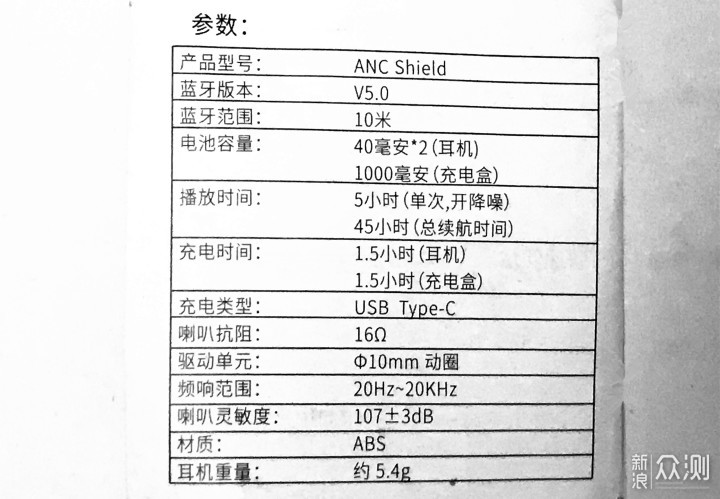 主动降噪，静享动听的音乐时光_新浪众测