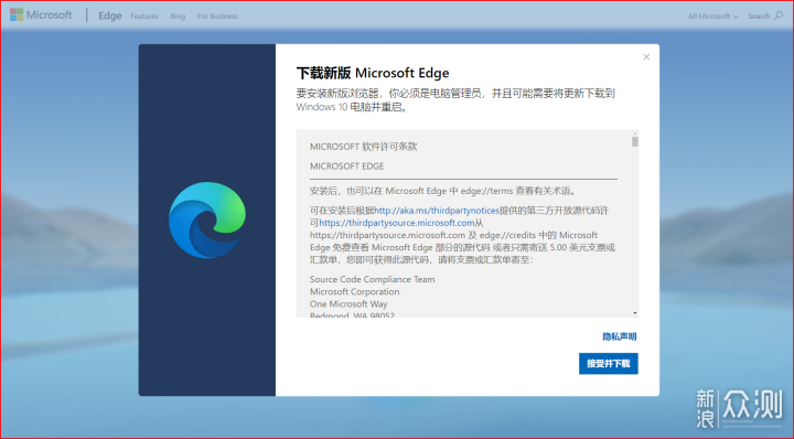 新版Edge装着Chromium芯，Edge试装体验_新浪众测
