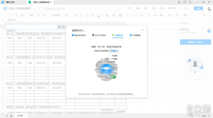 宅家不等于放假，看看这五款远程办公的利器_新浪众测