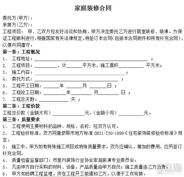 史上最全最墨迹的家庭装修攻略（带阁楼）_新浪众测