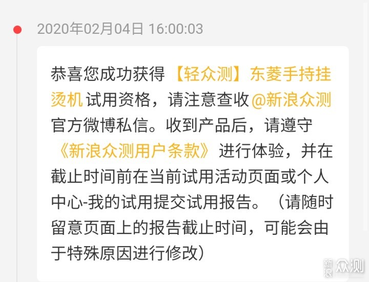 轻巧便携，随时让你平整出街的东菱手持挂烫机_新浪众测